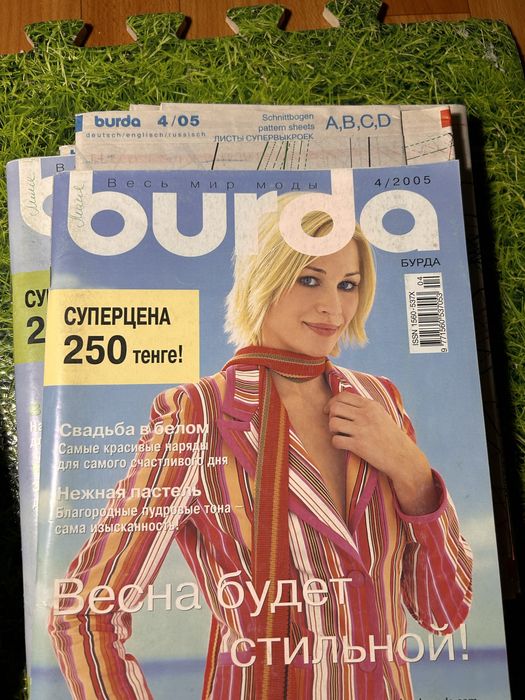 Журналы BURDA moden