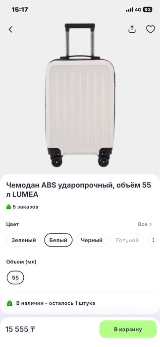 Чемодан новый торг