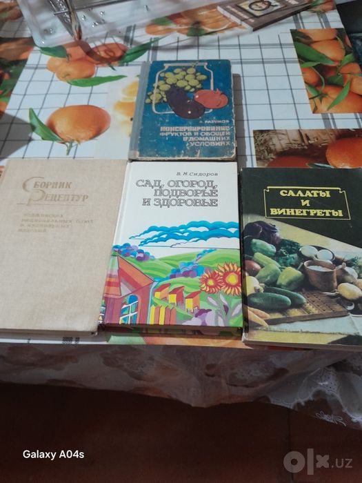 Книги разного значения.