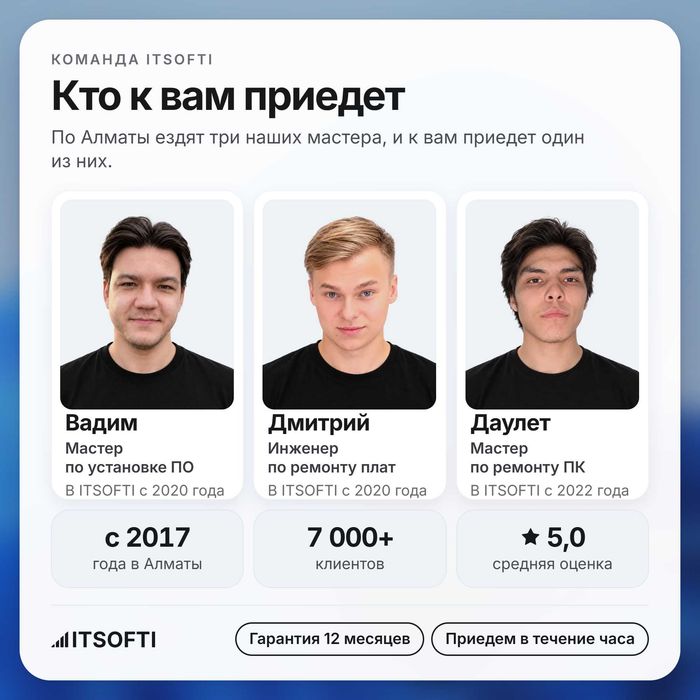 Программист, выезд, айтишник, установка программ, настройка компьютера