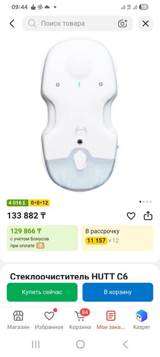 Стеклоочиститель HUTT C6