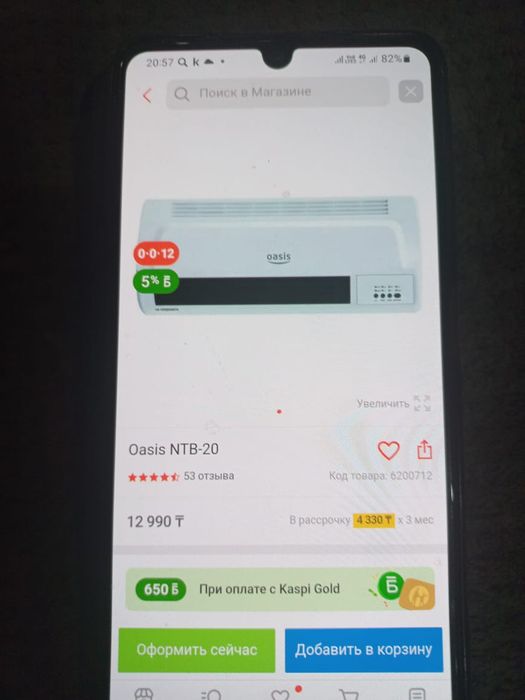 Обогреватель на стену