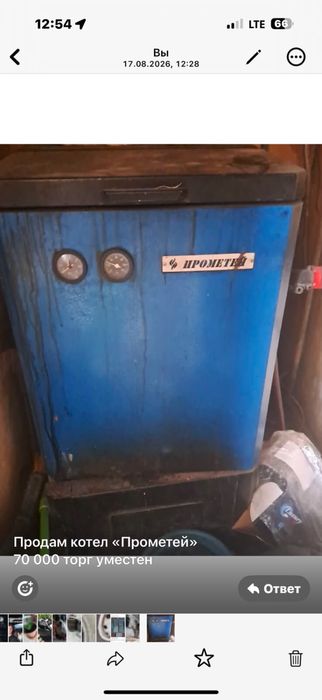 Продам котел Прометей
