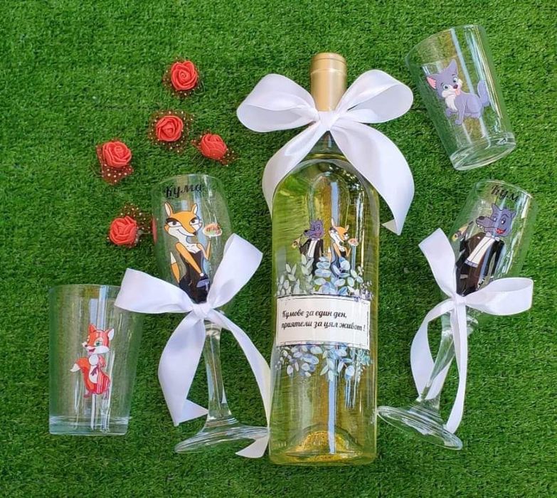 Персонализирани чаши и бутилка за кумове