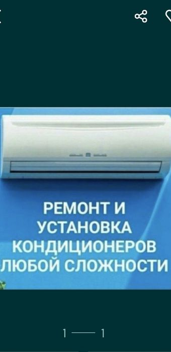 Установка Продажа Кондиционеров