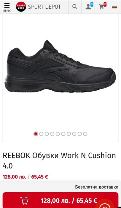 Reebok Work N cushion, 45 номер