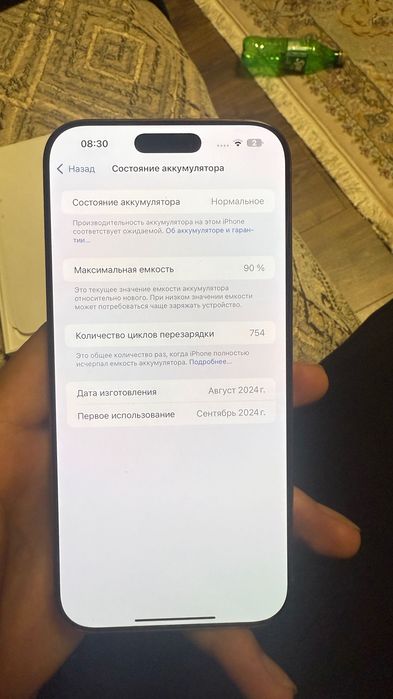 iphone 16pro max