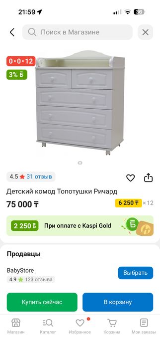 Продам детский комод