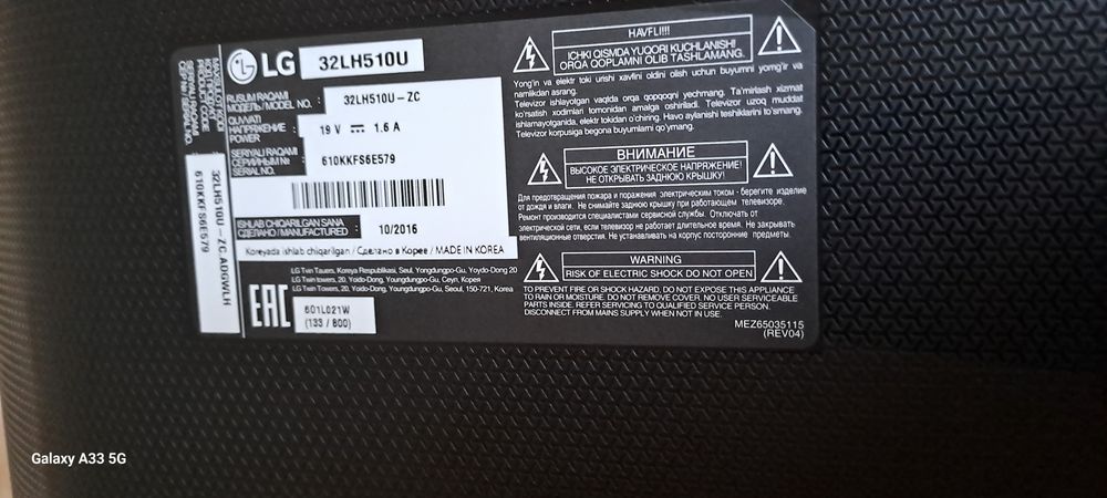 Телевизор продаётся