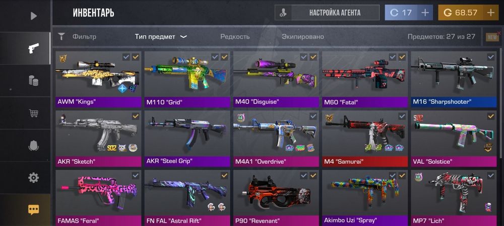 Стандофф аккаунт