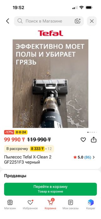 Продается моющий пылесос, новый.