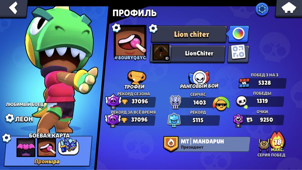 Продаю акк бравл старс