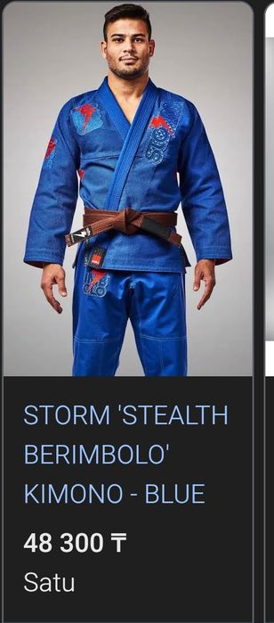 Продам кимоно Storm, BJJ GI