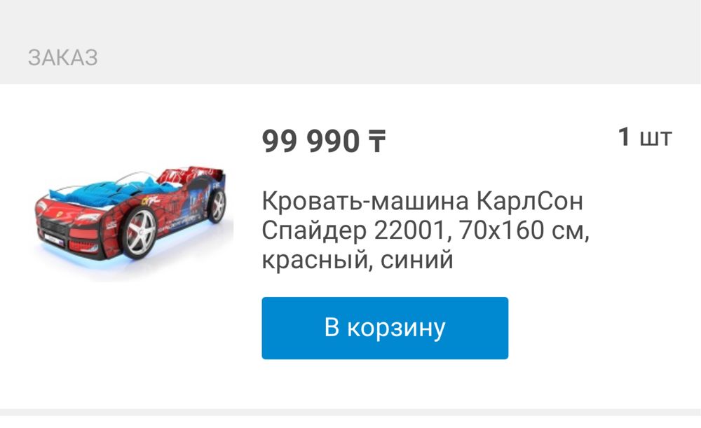 Кровать детская мебель для мальчика