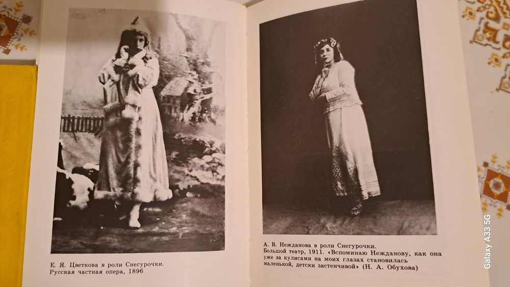 Музыкальная литература.