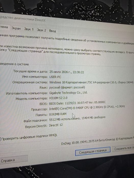 Продам Компьютер GeForce RTX 2060, Intel(R) Core(TM) i5-9400F