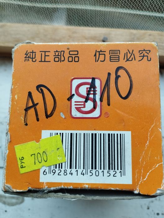 Поршень мотоциклетный