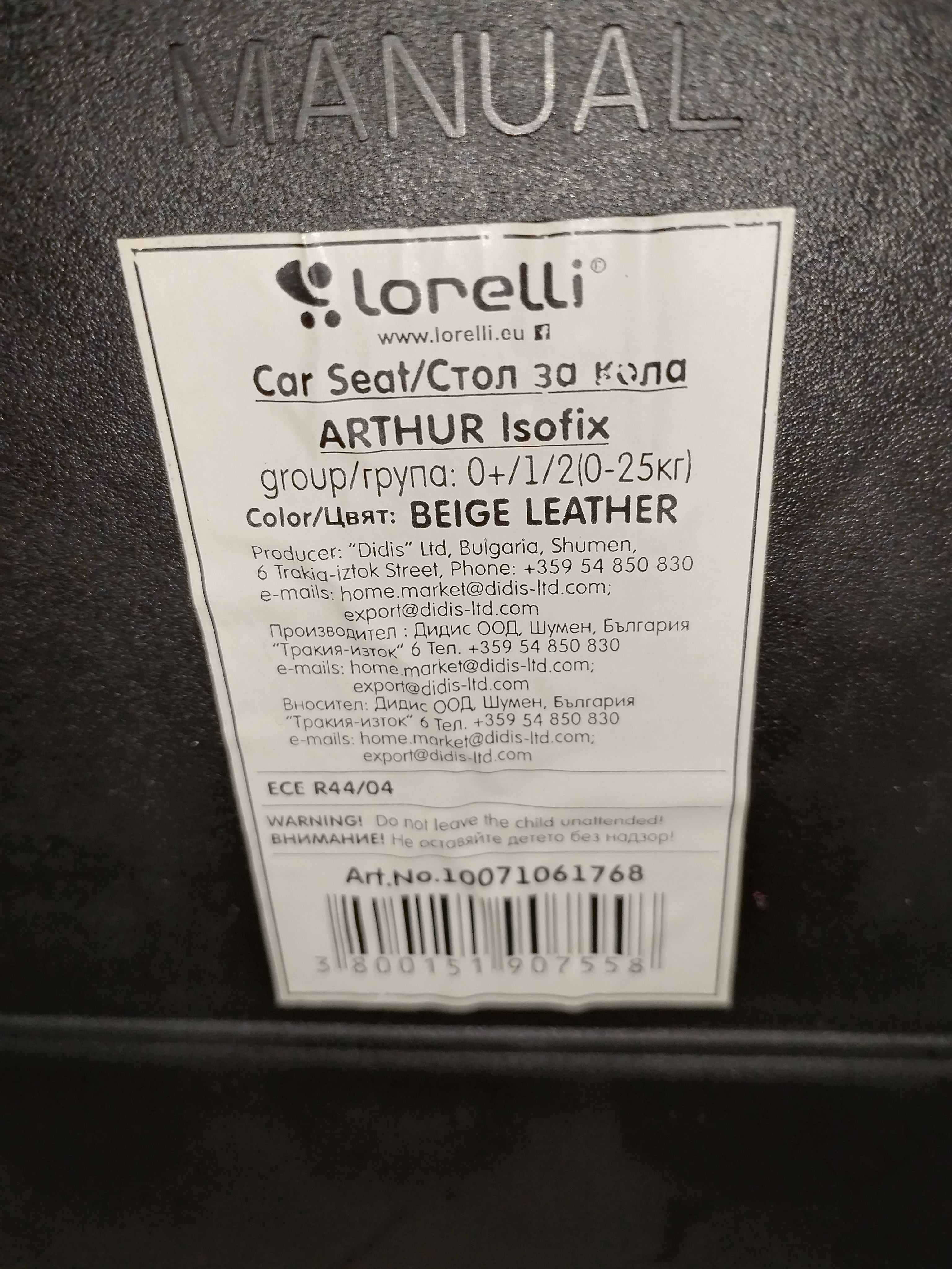 Lorelli ARTHUR ISOFIX 1 OLX.bg