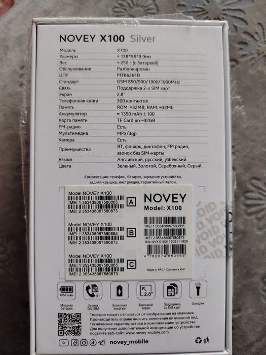 Novey x100 мобильный телефон