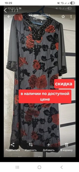 Платье новое 48 размер