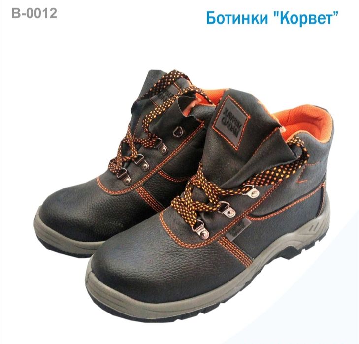 Сапог мужской 43