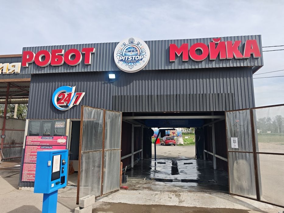 Продам автомойка Робот мойка