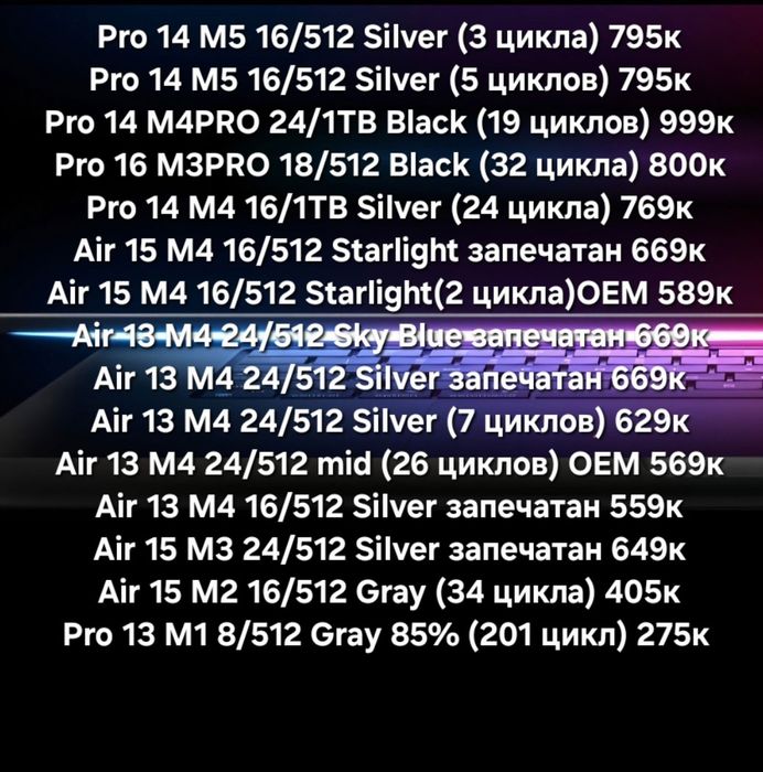 Apple MacBook Air/Pro M1,M3,M4,M5