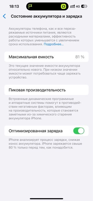 продам айфон 14про макс 256гб