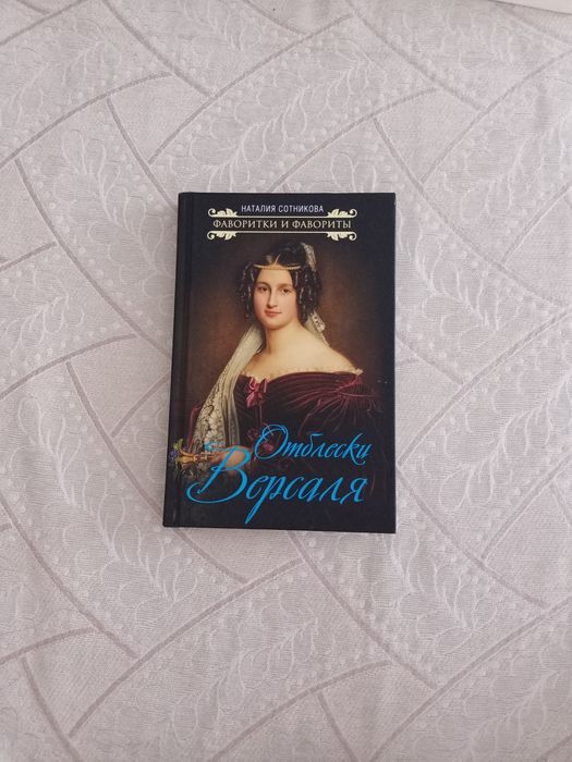 Продам исторические книги!