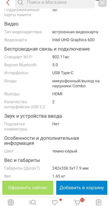 Ноутбук hp 15S.