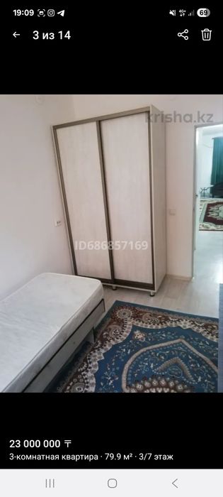 Продается 3-х комнотная квартира