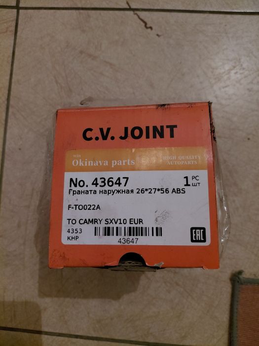 Шрус на камри 10,20