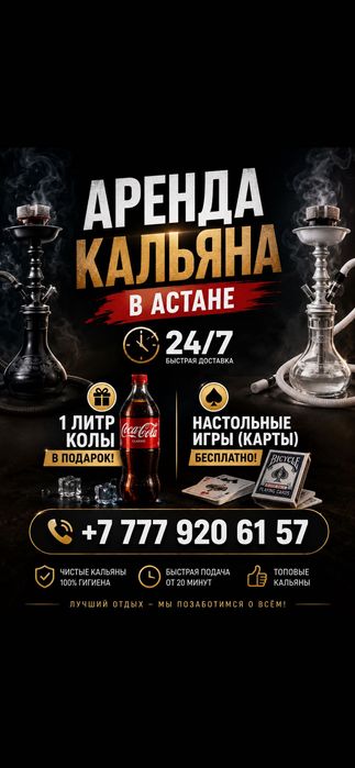 Обслуживание мероприятий На дом