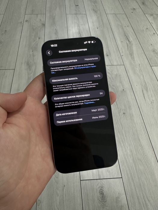 Продам Iphone 16Pro Max