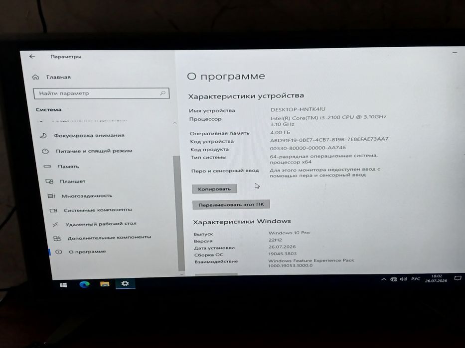 Продам компьютер стоит без дела