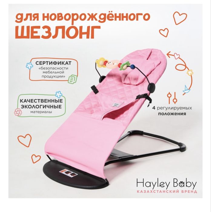 Продаю шезлонг розового цвета