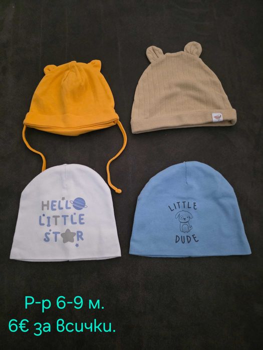 Много запазени дрешки,шапки  и чисто нови лигавници.