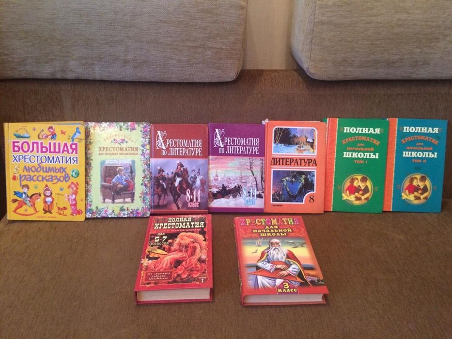 Книги для школы
