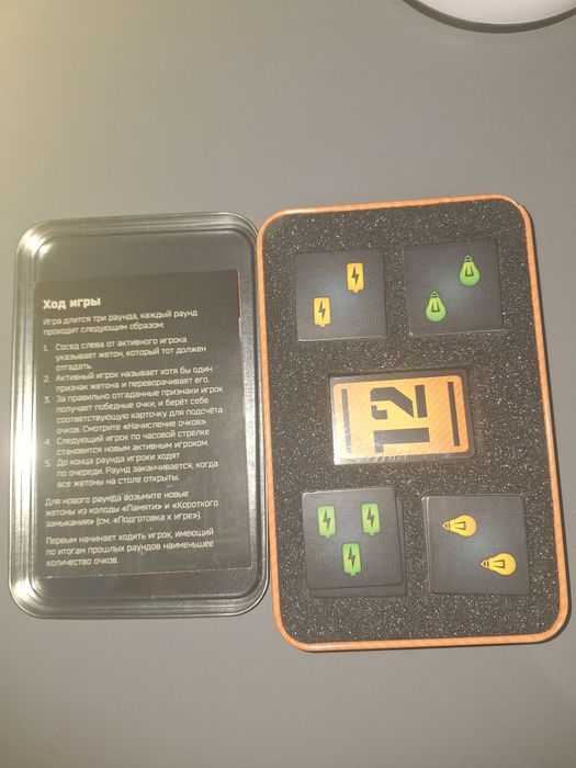 Настольная игра "Ничего человеческого?"