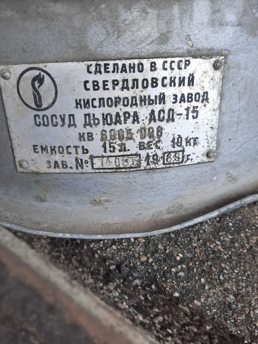 Дюаров съд за Азот