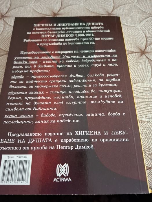 Продавам книги духовна литература.