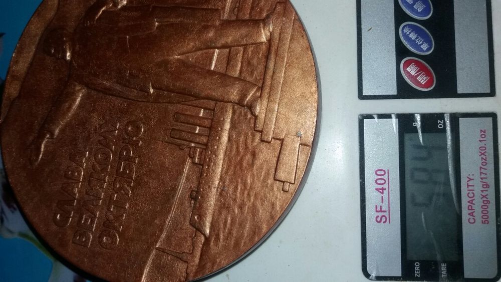 Настенная медаль