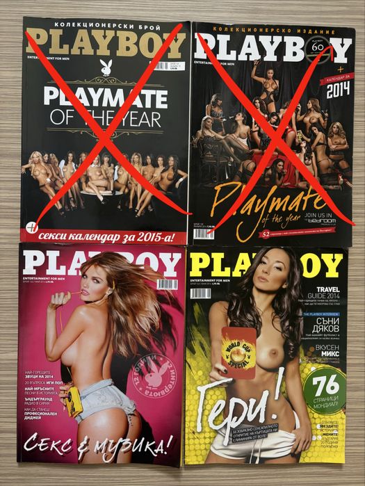 Списания Плейбой / Playboy