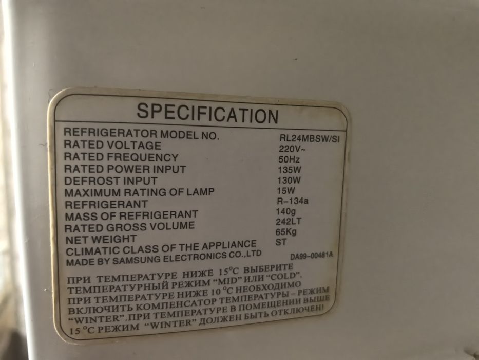 Холодильник Samsung