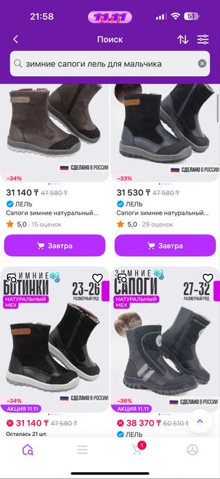 Зимние сапоги Лель