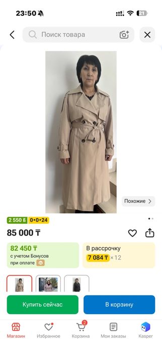 Тренч вежвый новый