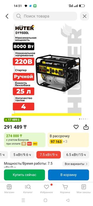 Продам бензиновый генератор Huter