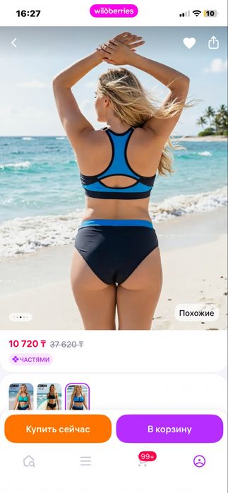 Продам новый купальник в упаковке