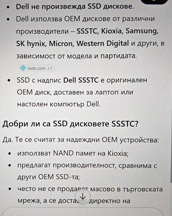 2TB SanDisk SSD PLUS M.2 NVMe PCIe Gen 4.0 скорост 6800MB/s read 4000MB/s write 2TB SSD NVMe DELL ОЕМ SSST 2000GB скорост 6800MB/s read 4800MB/s write