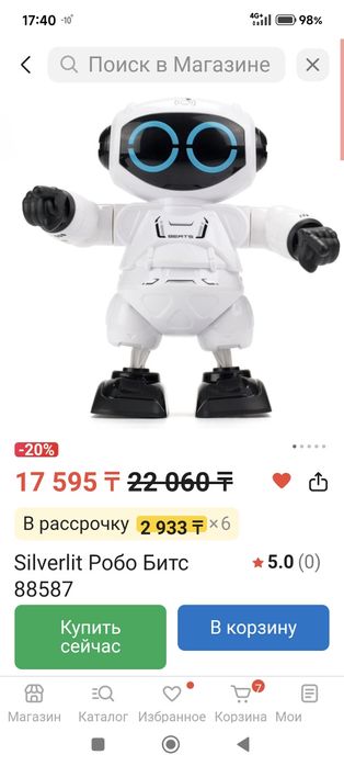 Игрушка интерактивная Silverlit Робо Битс 88587